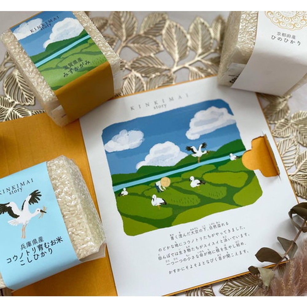 MAIstory 近畿米物語